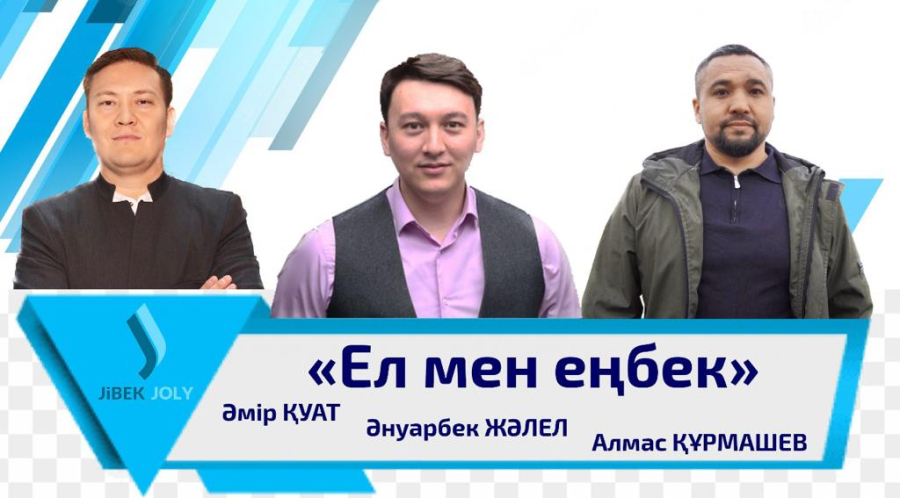 Екі адам, екі түрлі тағдыр | Ел мен еңбек