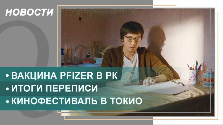 Выпуск новостей от 10.11.2021