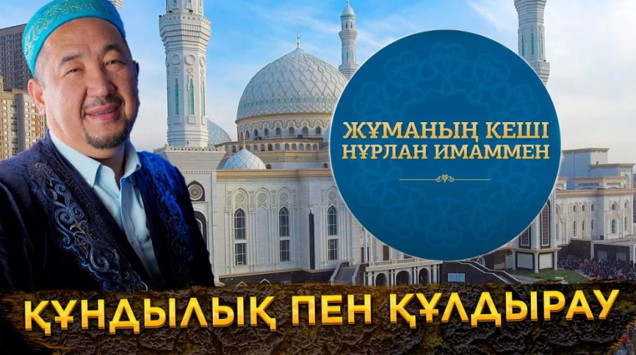Отбасы институты: құндылық пен құлдырау