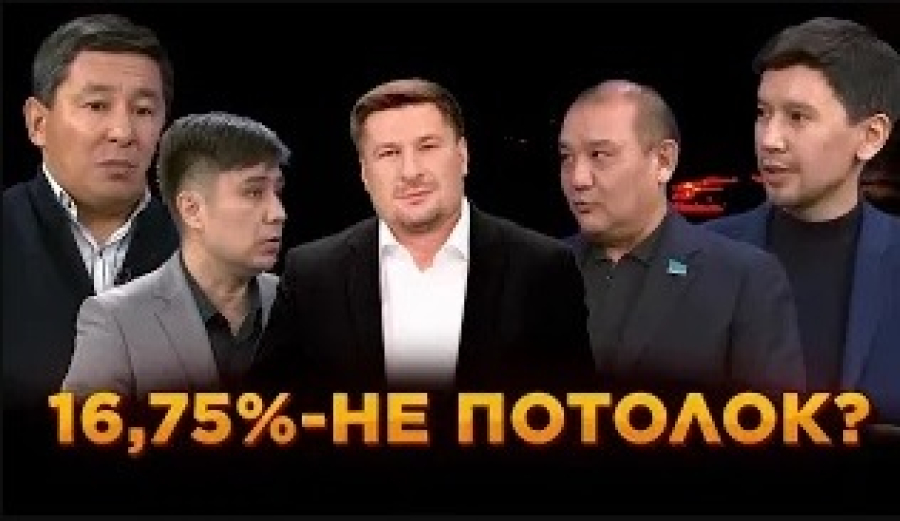 16,75% - не потолок?