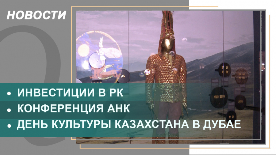 Выпуск новостей от 29.11.2021