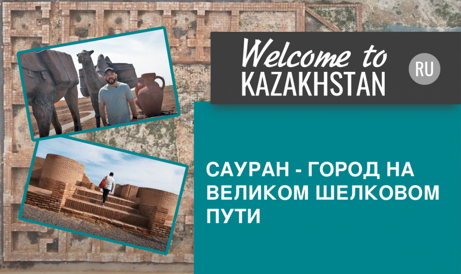 В каком регионе Казахстана можно увидеть загадочное тутовое дерево VIII века?