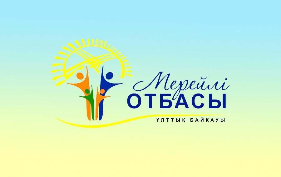«Мерейлі отбасы» байқауына жаңа өзгерістер енді