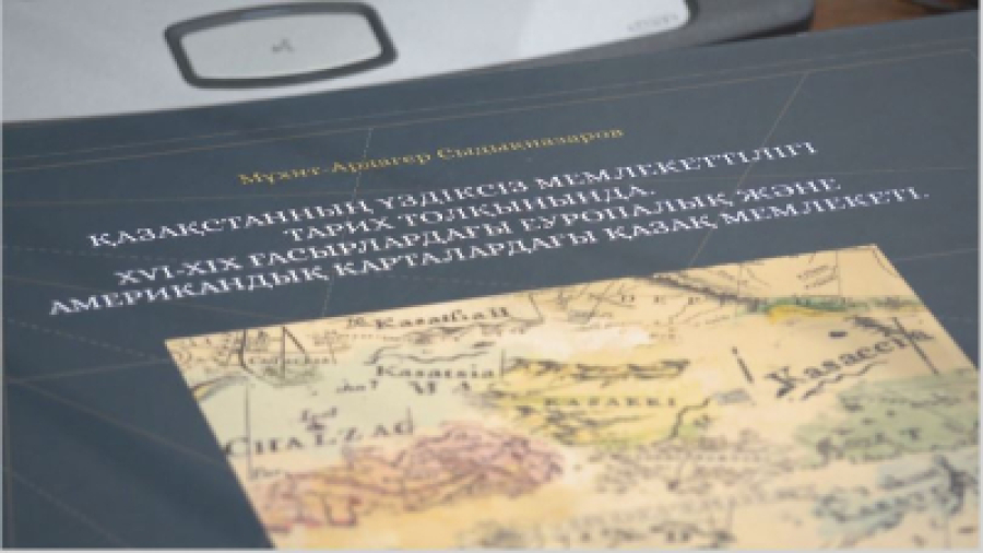 Книгу о государственности Казахстана презентовали в Сенате