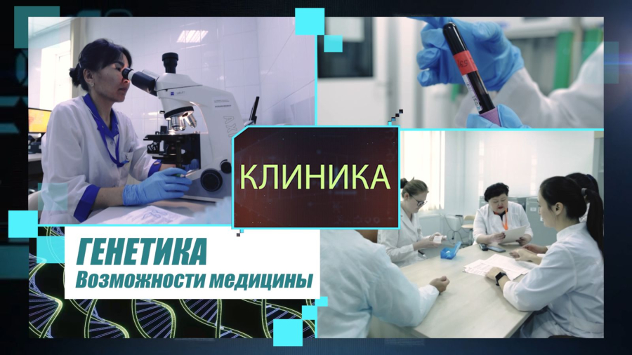 Генетика. Сколько времени необходимо, чтобы создать ген человека?