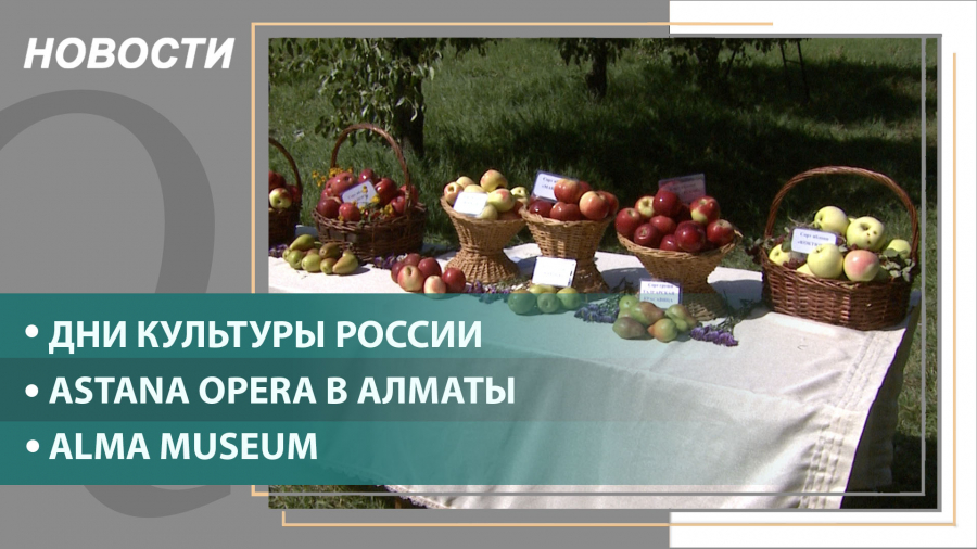 Выпуск новостей от 13.10.2021