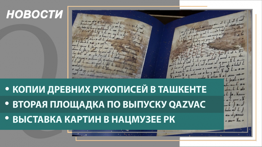 Выпуск новостей от 13.09.2021
