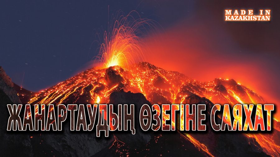 Алматы облысының өндірістік әлеуеті
