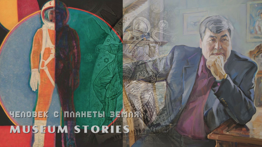 Человек с планеты Земля