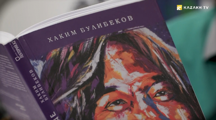 Творчество Ерлана Стамбекова и Хакима Булибекова