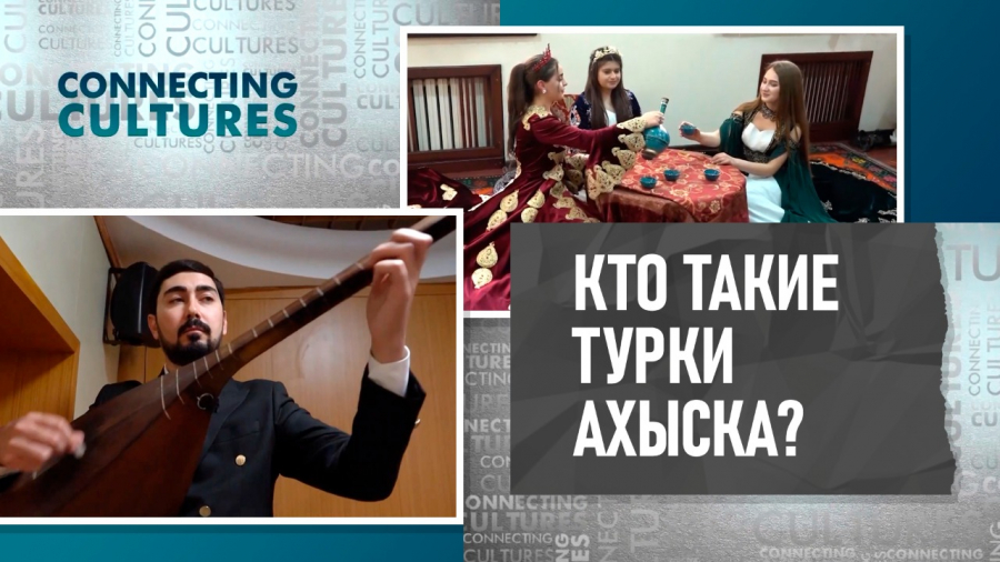 Кто такие турки ахыска?