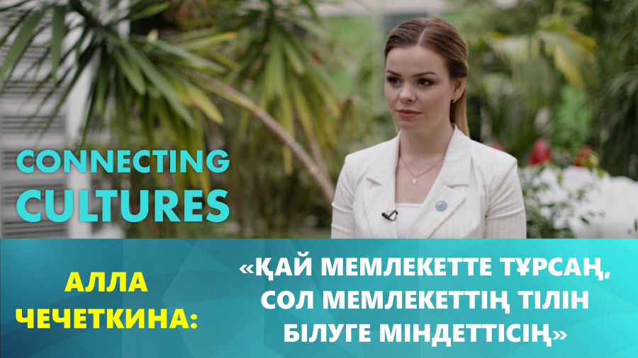 Қазақ мәдениетін, тілін терең зерттеп жүрген молдаван қызы – Алла Чечеткина