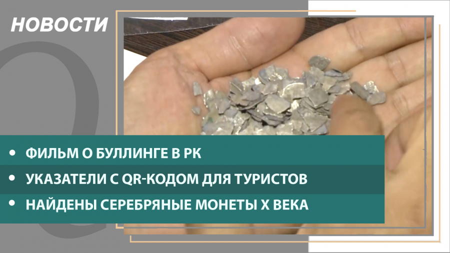 Выпуск новостей от 06.09.2021