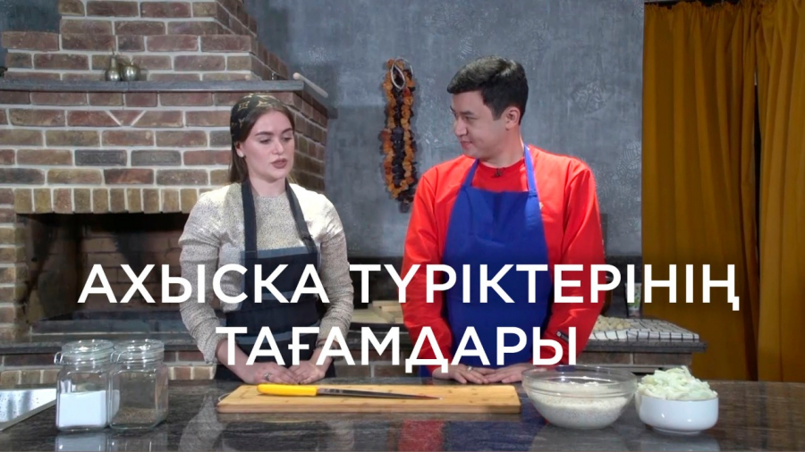 Хашыл – түрік халқының ұлттық тағамы