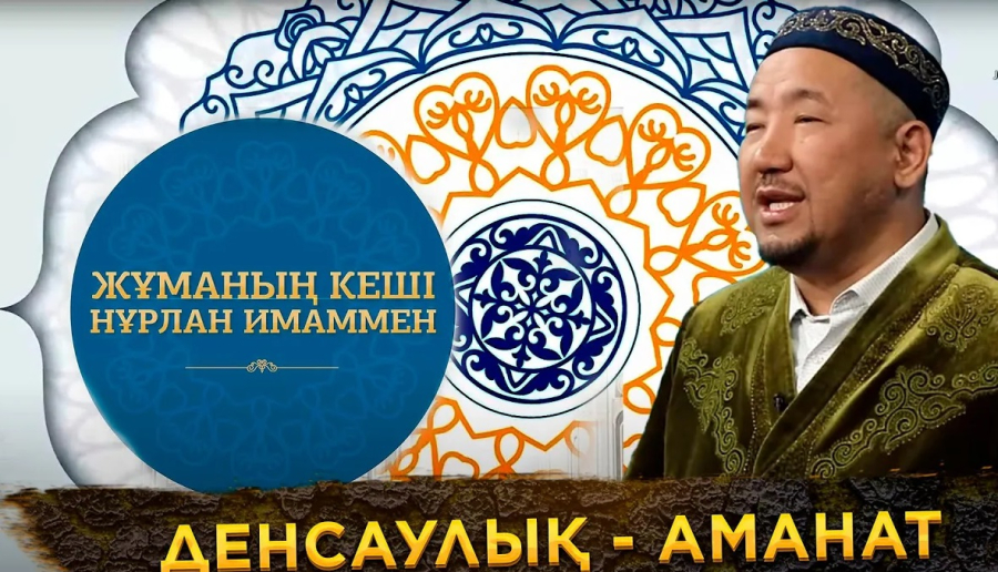 Денсаулық - зор байлық