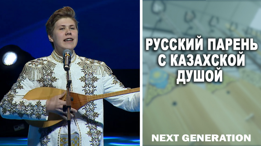 Алексей Лодочников – русский парень с казахской душой