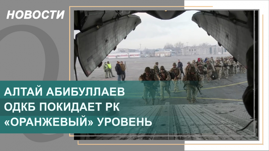 Выпуск новостей от 14.01.2022