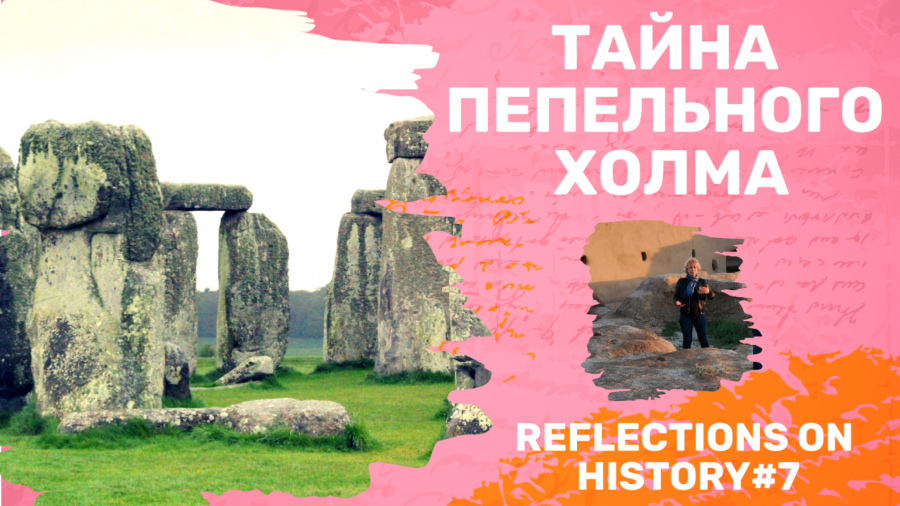 Что скрывает легенда о солнечном культе?