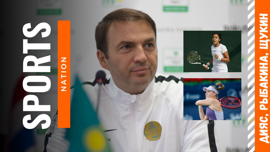 Қазақстанның ең үздік теннисшілері