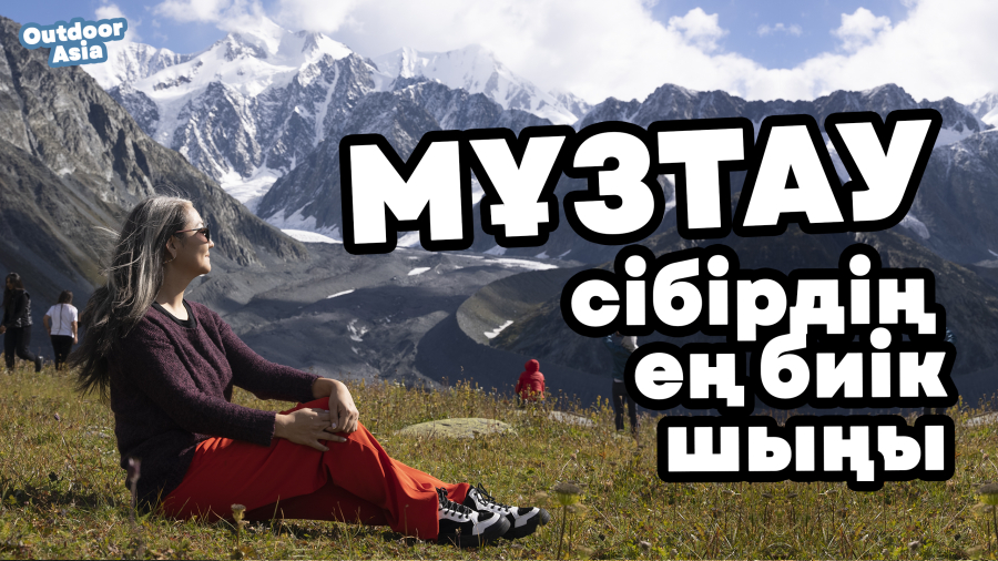 Мұзтаудың құпиясы неде? | Таңғажайып табиғат