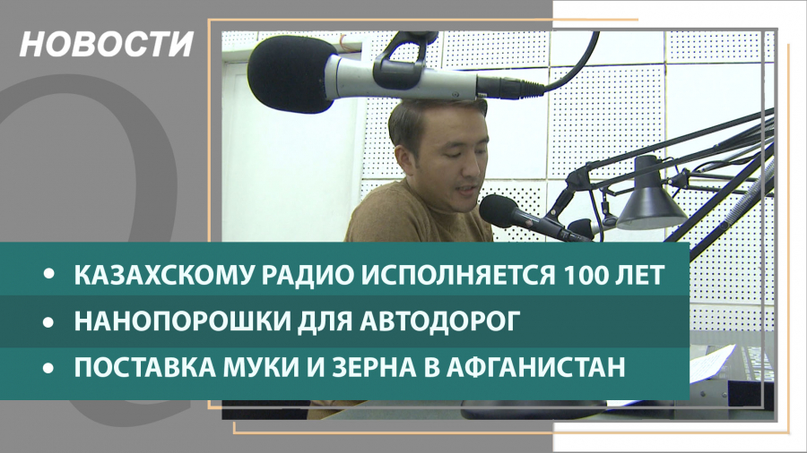 Выпуск новостей от 29.09.2021