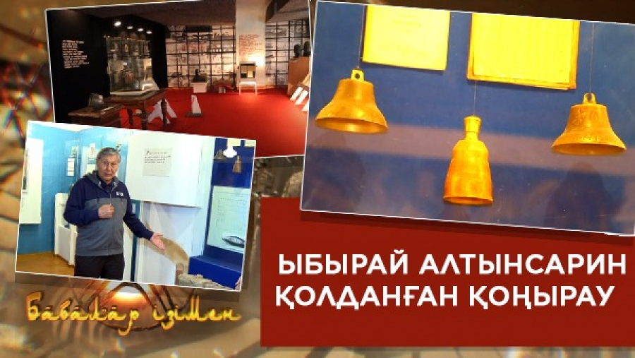 Шоқтығы биік Торғай өңірі