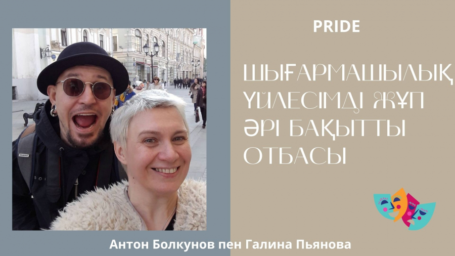 «ARTиШОК» заманауи театрының тынысы