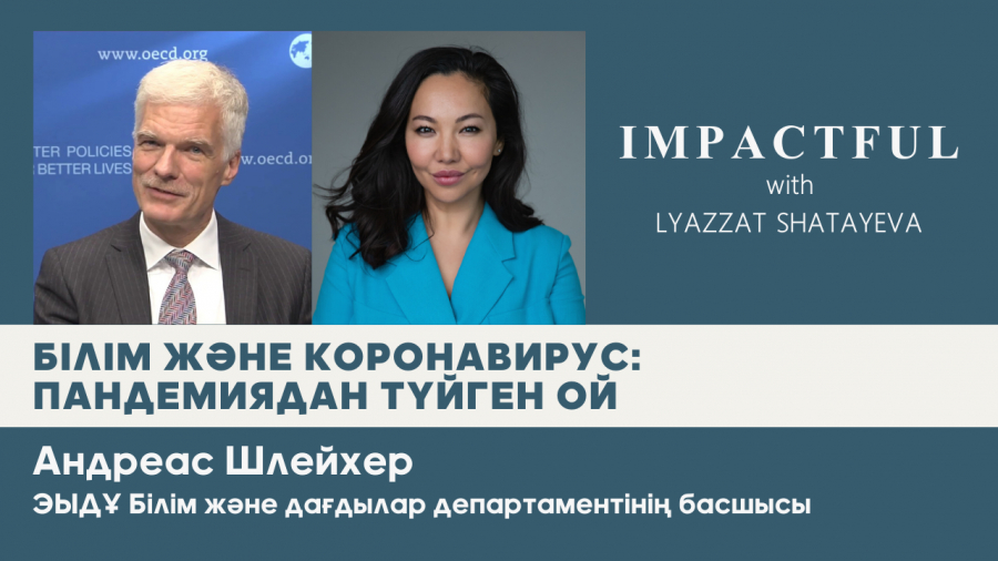 Білім және коронавирус: пандемиядан түйген ой