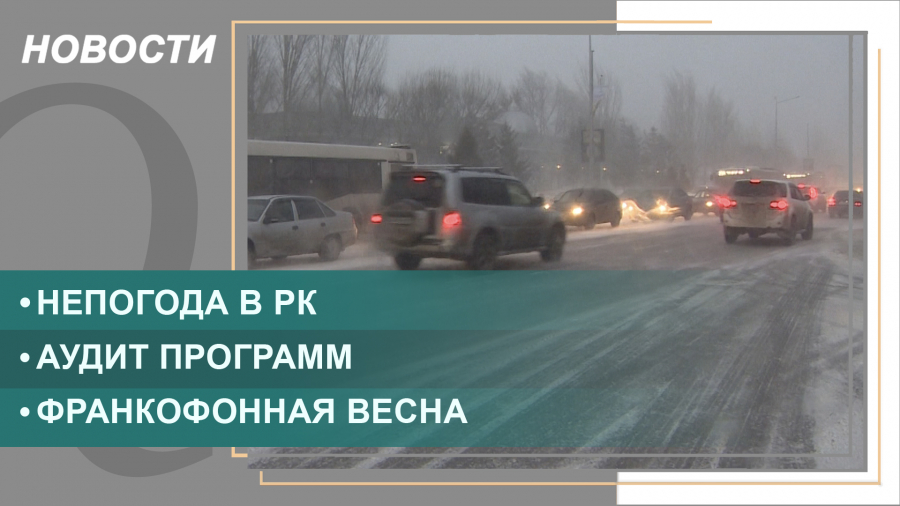 Выпуск новостей от 30.03.2022