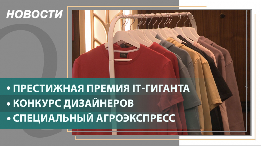 Выпуск новостей от 29.10.2021