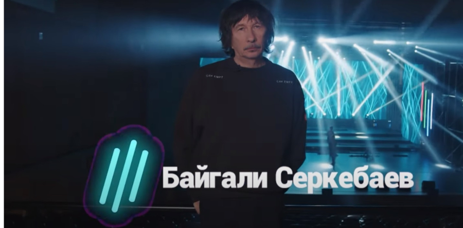 Байгали Серкебаев: Главное – это любовь к своему делу!