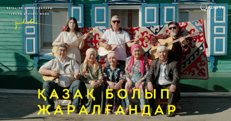 Омбы қазақтарының мәдениеті мен дәстүрі