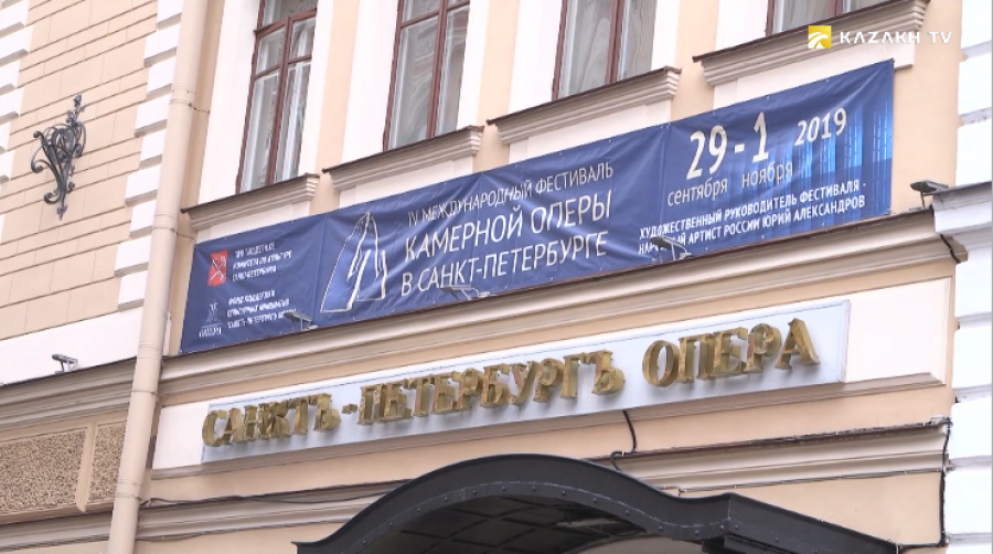«Астана Опера» в Санкт-Петербурге