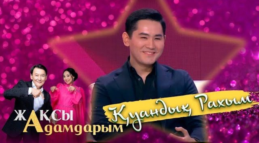 Қуандық Рахым: Бала кезімнен дәстүрлі әнге құмар болдым