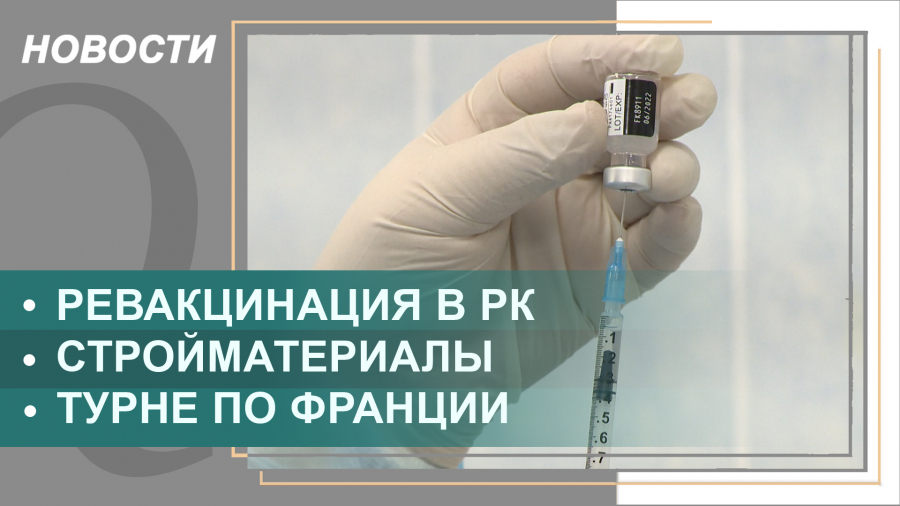 Выпуск новостей от 28.12.2021