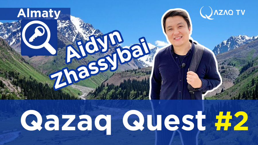 «Qazaq Quest»: участник Айдын Жасыбай продолжает свою игру в Алматы