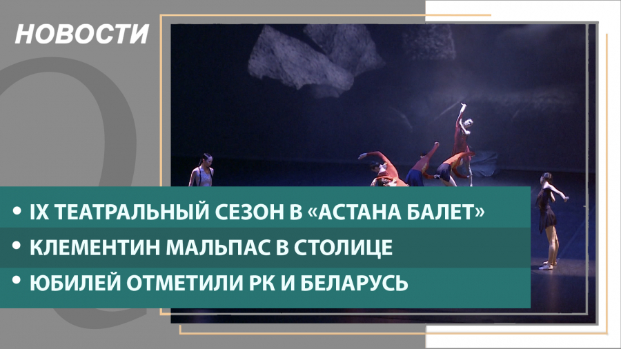 Выпуск новостей от 17.09.2021