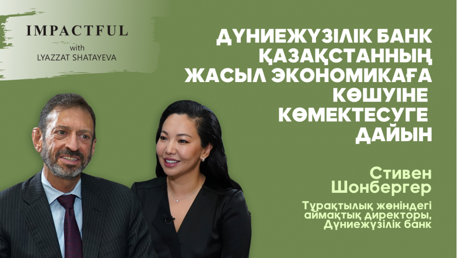Қазақстан климаттың өзгеруіне қалай бейімделуде?