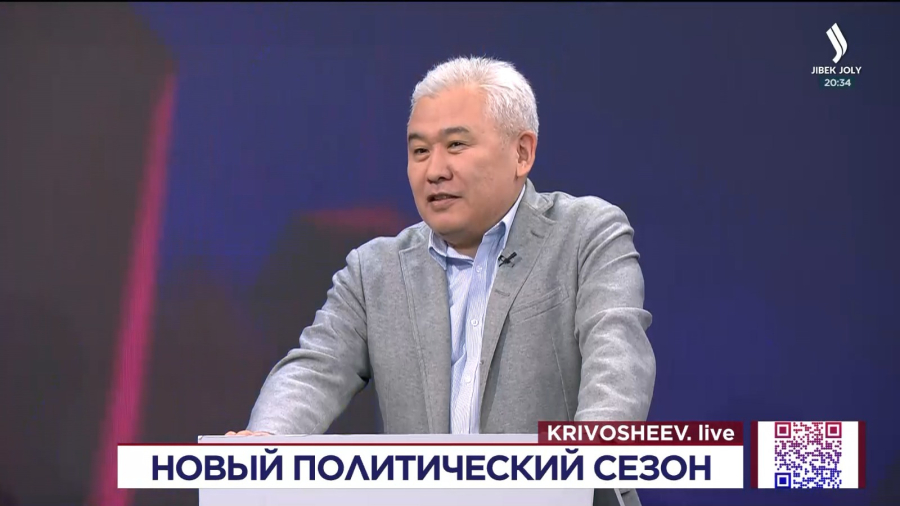 Новый политический сезон