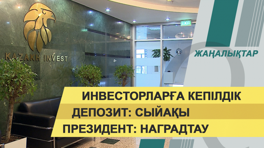 20:00 – 10 қаңтар 2022 жыл. Жаңалықтар топтамасы
