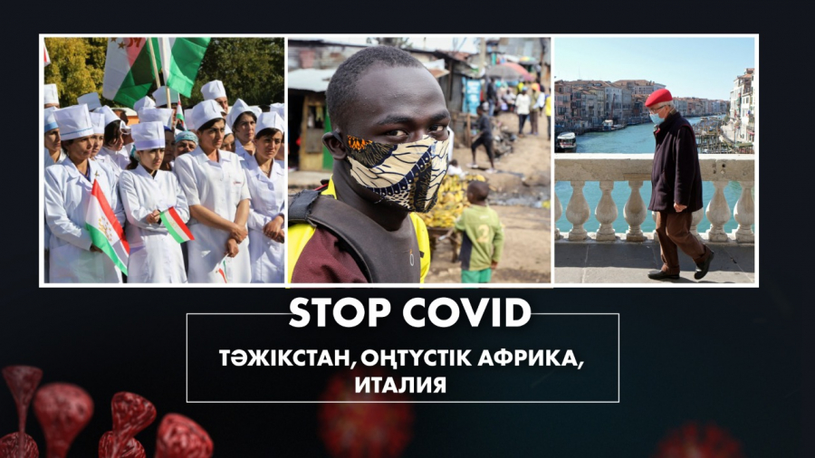 Бүкіл әлем COVID-19-дың оңтүстікафрикалық мутациясынан неге қауіптеніп отыр