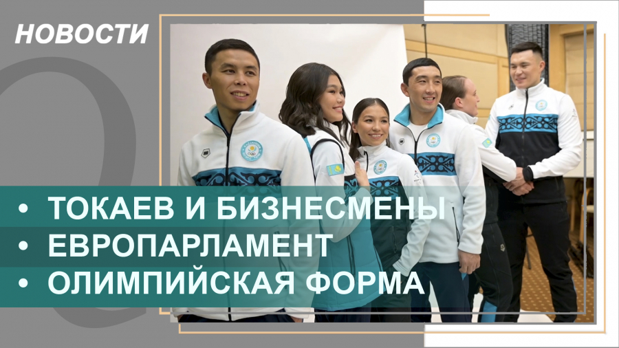 Выпуск новостей от 21.01.2022