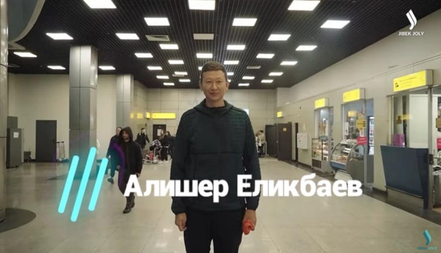 Алишер Еликбаев: Я мечтаю о частном борте!