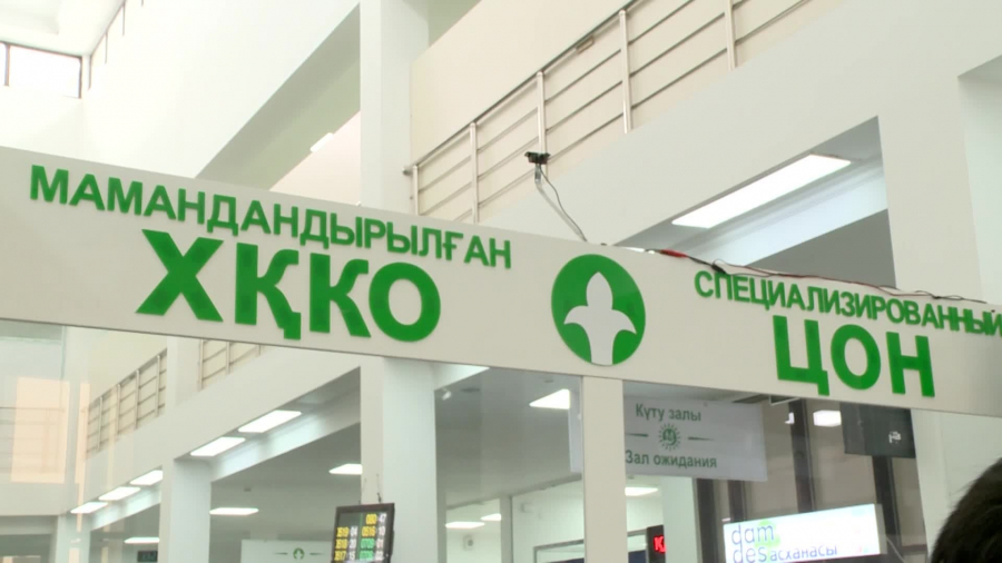Мамандандырылған ХҚКО жұмысын қайта бастады