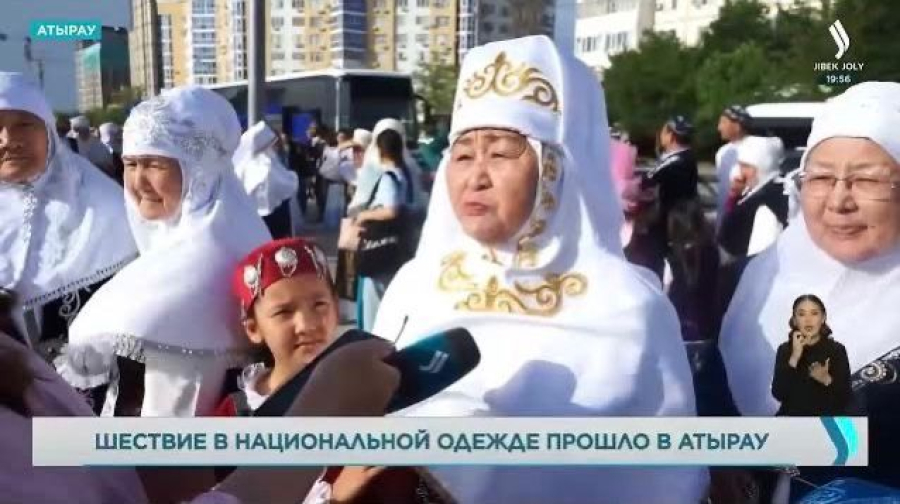 Шествие в национальной одежде прошло в Атырау
