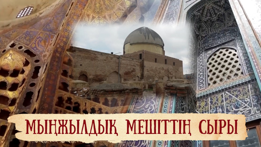 Эрдебильді билеген ер бабамыз