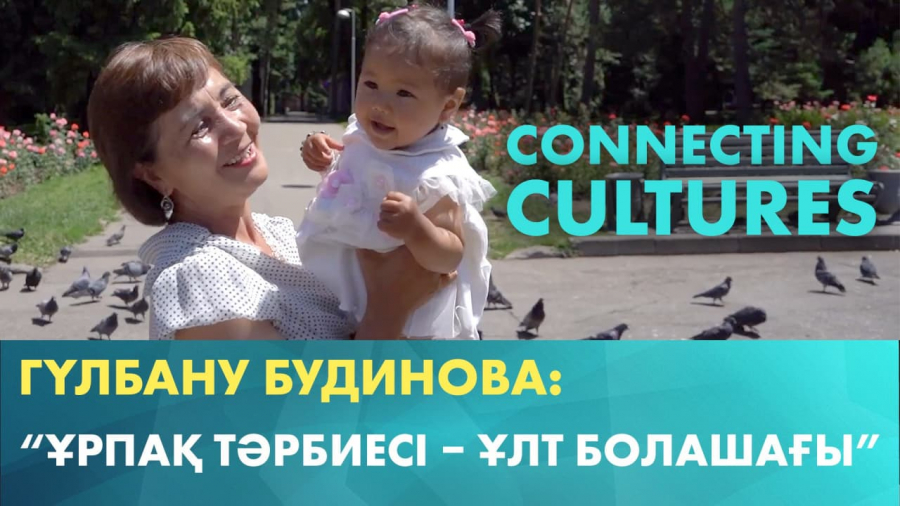 Гүлбану Будинова: Ұрпақ тәрбиесі – ұлт болашағы