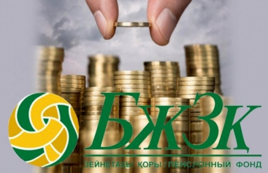 Бірыңғай зейнетақы төлемдерін  алу: жаңа ережелер