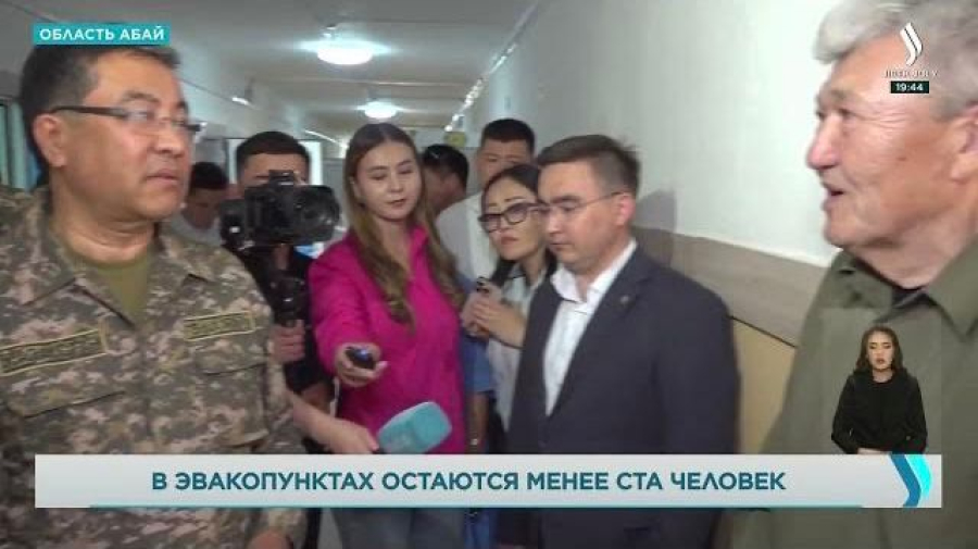 В области Абай продолжают работать эвакопункты