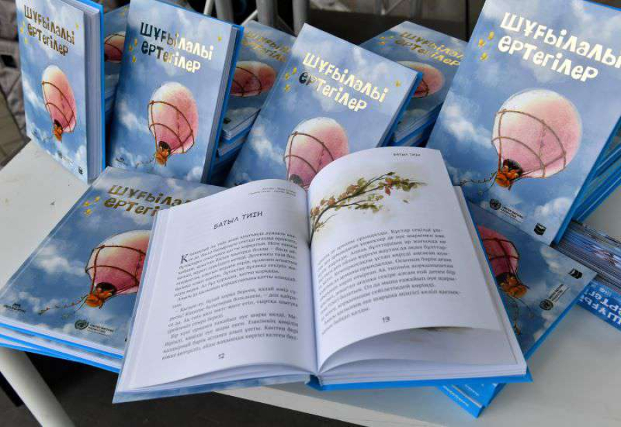 Книгу «Шұғылалы ертегілер» презентовали в Астане